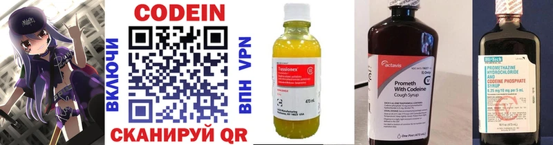 купить   Кемь  это формула  Кодеин напиток Lean (лин) 