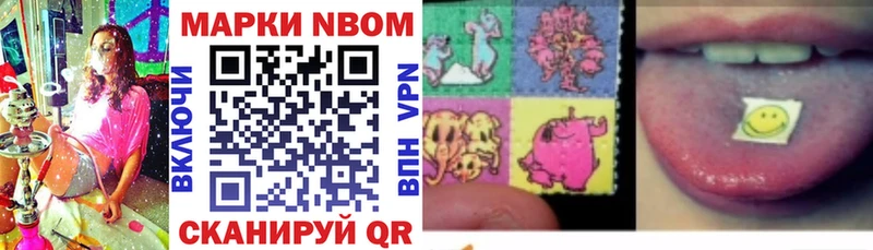 Марки NBOMe 1,8мг Кемь